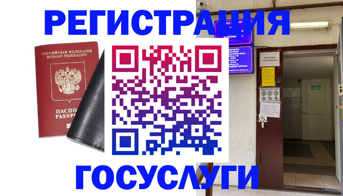 прописка от собственника в Азове